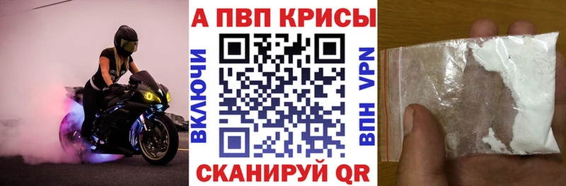 Alpha PVP СК КРИС  купить наркотик  Талдом 