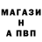 APVP Соль Dilshat Latypov