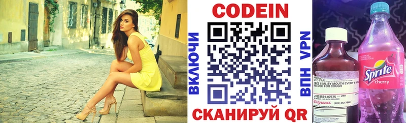 Кодеиновый сироп Lean Purple Drank  купить наркотик  Талдом 