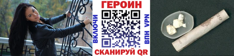 Героин Heroin  Талдом 